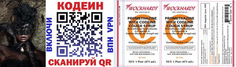Кодеиновый сироп Lean напиток Lean (лин)  Бирск 