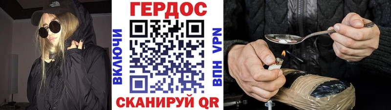ГЕРОИН белый  darknet телеграм  Бирск 