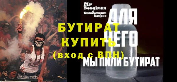 бутират Аркадак
