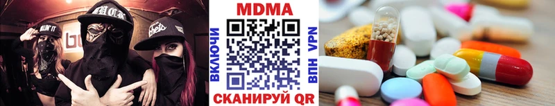 MDMA кристаллы Бирск
